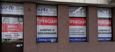 Picture of Перфо фолио за прозорци и витрини